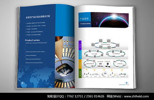 武汉日电光企业画册设计设计,广州知和品牌设计公司,广州画册设计公司,画册设计,企业画册设计